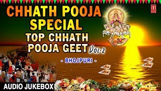 Chhath Pooja Special 2017 I Top Chhath Pooja Geet Vol2 I SHARDA SINHA DEVI ANURADHA PAUDWAL [upl. by Casimire695]