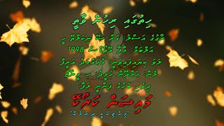 Hithugaa Rihun vaathee Ghar Se Nikalte Hi  SONG by Dhivehi Karaoke Mysan [upl. by Jaan615]