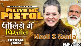 piliye m pistol ft Modi  piliya me mama pistol  piliye me mama pistol degya tha  KeshL Edits [upl. by Ennayt]