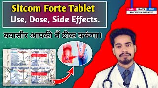 Sitcom Forte Tablet का सही Use जान लो  Use Dose Side Effects Full Information हिंदी में । [upl. by Ahsinelg]