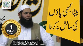 Baita Kabhi Paon Ki Malish Na Karna  Sheikh ul Wazaif urdu hindi [upl. by Hcra]