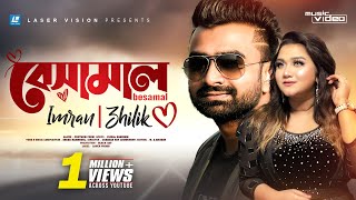 Besamal By Imran amp Zhilik  HD Music Video  Prothom Prem  Chandan Roy Chowdhury [upl. by Ardna722]