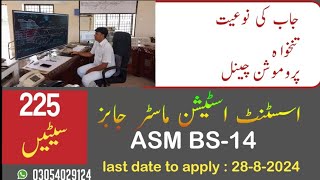 Pakistan Railway Jobs 2024  Assistant Station Master Jobs  Salary  Job Description  Promotion [upl. by Hanselka]