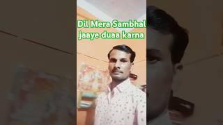 Rajiv Kumar  Dil Mera Sambhal jaaye duaa karna  youtubeshorts youtube life [upl. by Avik]