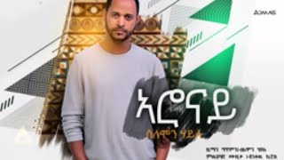 Solomon Haile  Gobez Official Video  Ethiopian Tigrigna Music [upl. by Mercado569]