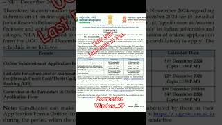 UGC NET Form Last Date 🔥 UGC NET Correction Window 🔥 [upl. by Enelyt4]