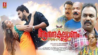 Anandakalyanam Malayalam Full Movie  Archana  Ashkar Saudan  Bijukuttan  New Malayalam Movie [upl. by Lewison35]