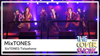 SixTONES  Telephone Dance Cover  MixTONES THE COVER SHOW Vol4 [upl. by Semajwerdna]