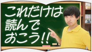 海外ミステリのおすすめ3選！ [upl. by Nydia]