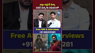 Pawan is better than Allu Arjun in this regard  Telugu Capital TV [upl. by Renrew]