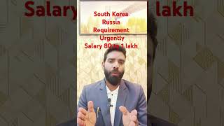 South Korea Russia retirement ✈️✈️urgently salary 80 to 1 lakh 60 to 70 [upl. by Genesia216]