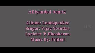 Alliyambal Kadavil  Lyrical Video  Loud Speaker  Mammootty  Vijay Yesudas [upl. by Maleen]