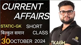 CURRENT AFFAIRS KUMAR GAORAV WALI SHORT CLASS 30 OCTOBER 2024 [upl. by Colline479]