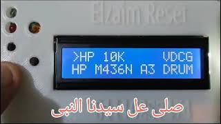 Reset HP M436  tool XEROX 3260  SAMSUNG m2020  CANON  RICOH 211 chip reset tool [upl. by Ailimaj]