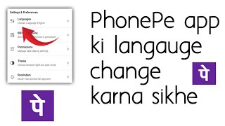 how to change PhonePe app langauge l PhonePe app ki langauge language kaise change kare [upl. by Yraeht856]