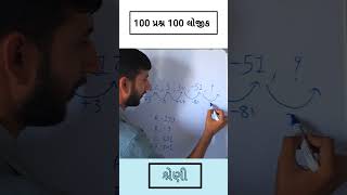 શ્રેણી  series series maths ganit compititive compitition reasoning shorts trending [upl. by Aamsa]