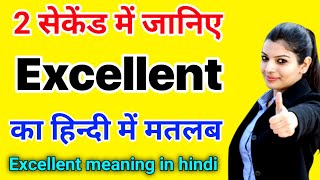 Excellent meaning in hindiexcellence ka matlab kya hota haidaily use english wordsword meaning [upl. by Silverts]