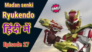 Ryukendo  Episode 27 Hindi Dubbed 2022  Japnese drama Ryukendo Official [upl. by Irotal]