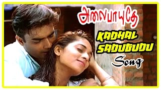 Alaipayuthe Scenes  Shalini and Madhavan move to a new house  Kadhal Sadugudu Song [upl. by Terrell255]