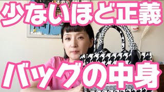 初バッグの中身👜 お役立ち情報 [upl. by Camella]