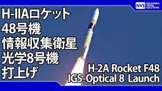 HIIAロケット48号機 情報収集衛星光学8号機打上げ H2A Rocket F48 IGSOptical 8 Launch Live Streaming [upl. by Eniksre142]