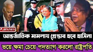 Ajker Bangla Khobor 19 Novmbr 2024 Bangladesh Letest News  Somoy SangbadNews  Bangla News Today [upl. by Gothart]