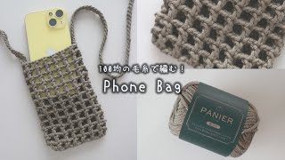 かぎ針編み スマホショルダーの編み方 初心者向け  How to crochet phone bag [upl. by Kralc138]