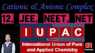 Cation amp Anion Complex IUPAC NOMENCLATURE [upl. by Kezer]