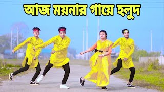 আজ ময়নার গায়ে হলুদ  Aj Moynar Gaye Holud Kal Moynar Biya  Dh Kobir Khan  Bangla New Dance 2023 [upl. by Nwahsar]