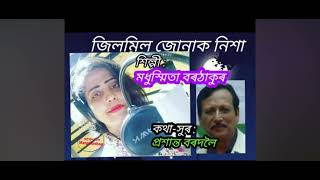 JILMIL JUNAK NIXA Madhusmita BorthakurPrashanta Bordoloi  Assamese modern song [upl. by Enirtak]