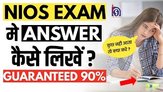 How to write answer in nios exam  Answer Writing Format in Nios Exam  Guaranteed Pass 90  Marks [upl. by Alemap]