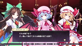 東方スペルカーニバル ハムラガのpart11 早苗と空のサブイベントその4 [upl. by Narhem]