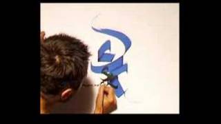 Calligraphie live  Julien Breton [upl. by Tham]