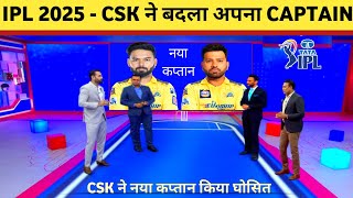 IPL 2025  Chennai super kings CSK New Captain For IPL 2025  CSK New Captain IPL 2025 [upl. by Nelaf]