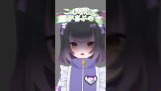 新衣装！ジャージメイド服！ vtuber shorts おすすめ [upl. by Aramit]