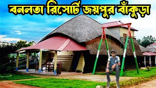 banalata resort joypur forest bankura one day tour [upl. by Airrehs]