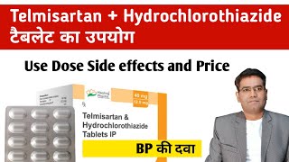 Telmisartan and Hydrochlorothiazide Tablet Use Dose and Side Effect in Hindi  Bp ki Dava [upl. by Harriette]