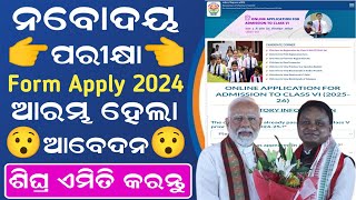 Navodaya Form Fill Up 2024  Navodaya Vidyalaya 6th Class Admission Online Apply  Navodaya Exam [upl. by Kcoj]