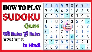 How to Play Sudoku in Hindi  Sudoku kaise khelte hai  सुडोकू कैसे खेलते है [upl. by Onitrof]