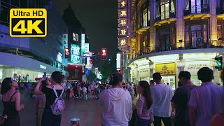 【Shanghai walk 4K】Walking on East Nanjing Road in Shanghai being submerged in the sea of ​​people [upl. by Airamas]