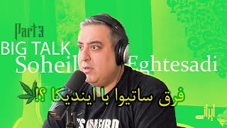 با چادر رفت تو آب ؟؟  BIGTALK  EP8  SOHEIL EGHTESADI [upl. by Filomena]