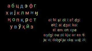 Cyrillic Filipino Alphabet Song [upl. by Xam]