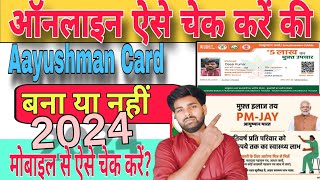 Ayushman Card Kaise Check KareAyushman Card Check Kaise Kare OnlineHow To Check Ayushman Card [upl. by Hareema]