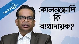 কোলনস্কোপি কিভাবে করা হয়Colonoscopy Procedure in Banglaকোলনস্কপি কিভাবে করা হয়health tips bangla [upl. by Cynar884]