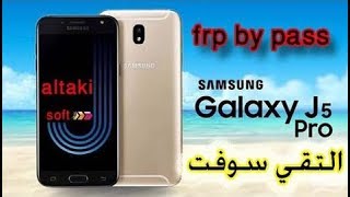 J530F 8 1 0 U3 REMOVE FRP SAMSUNG J5 2017 تخطي حساب جوجل لسامسونج J5 Pro SM J530F بدون تفليش [upl. by Brodie]