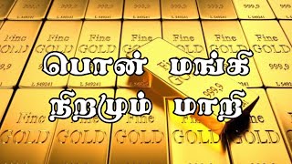 Tamil Christian song  Pon Mangi [upl. by Adnilrem]