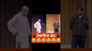 Akram Udas Best Comedy ਫੋਨ viralshorts akramudas punjabcomedy pakistanidrama drama shortsfeed [upl. by Song]