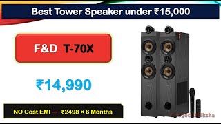 🔥FampD T70X Review ► टॉवर स्पीकर ► 160W ► Tower Speakers under 15000 ► FampD Tower Speaker under 15000 [upl. by Sissel]