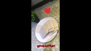 كيف افك البف باستري من الثلج بسهوله 👌🏻🤩 [upl. by Lobell444]