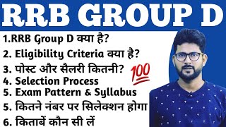 Railway Group D Kya Hai  What is Railway Group D Exam  Railway Group D by Ashok Singh [upl. by Dowling687]